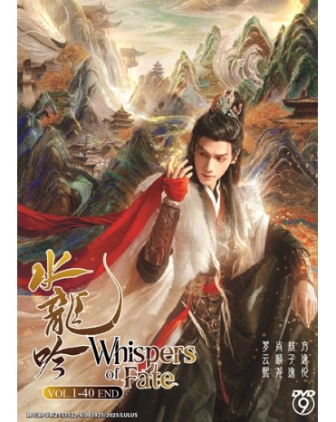 CHINESE DRAMA : WHISPERS OF FATE 水龙吟 VOL.1-40 END